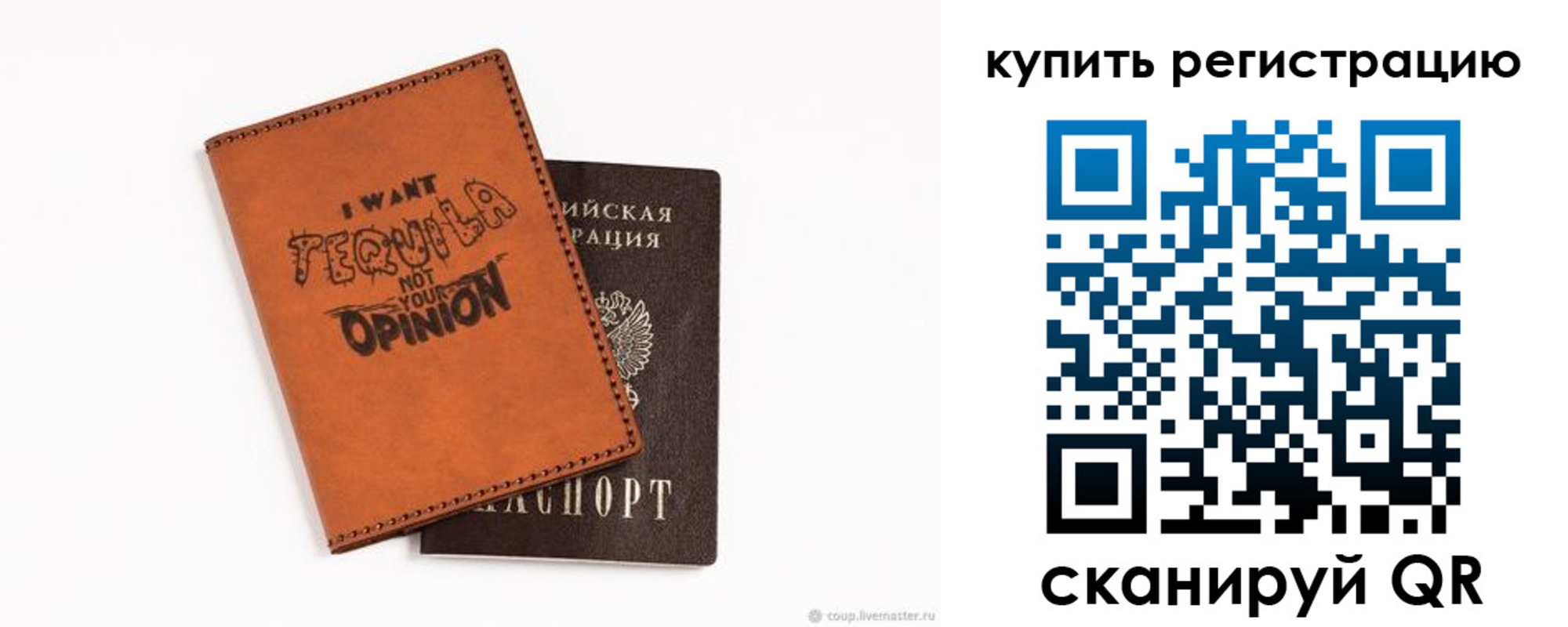 прописка паспорт в Калмыкии