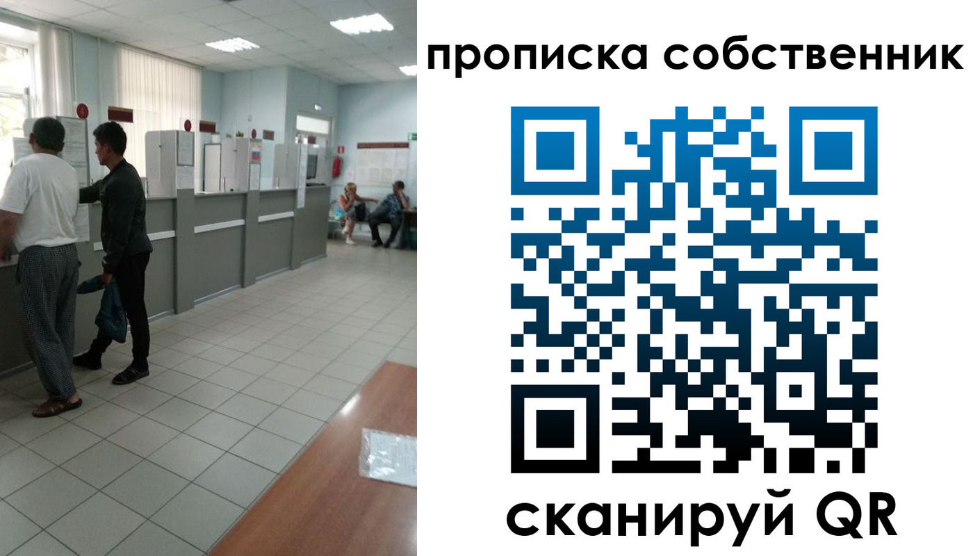 прописка гарантия в Калмыкии